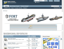 Tablet Screenshot of maritimeforum.net